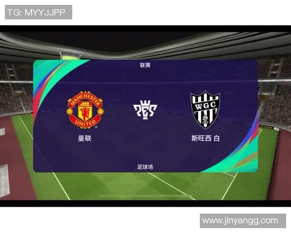 2017年曼联与斯旺西激战回顾：精彩瞬间与战术分析